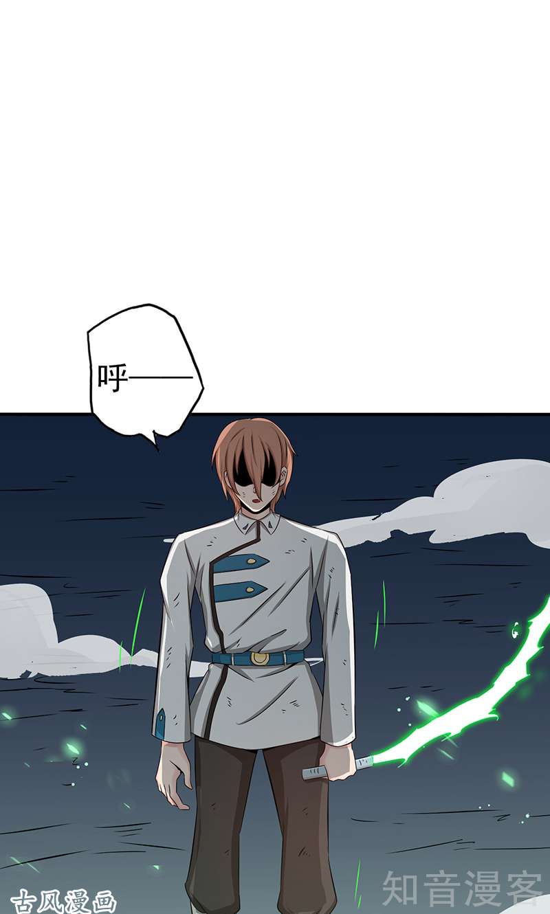 地府我开的第97话 神兵
