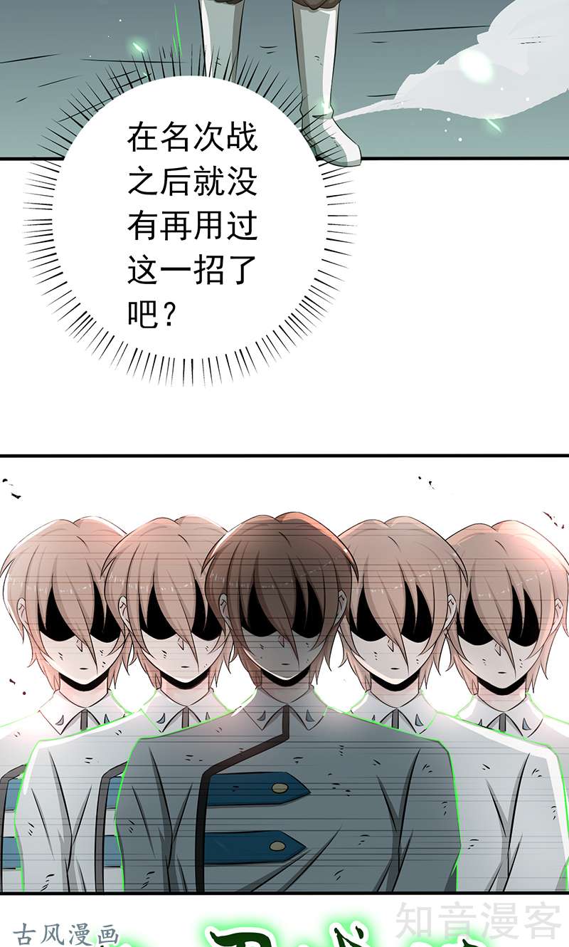 地府我开的第97话 神兵