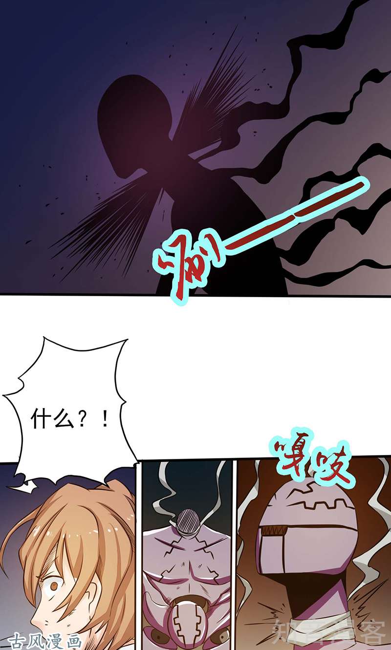 地府我开的第97话 神兵