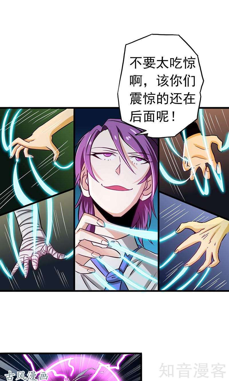 地府我开的第97话 神兵