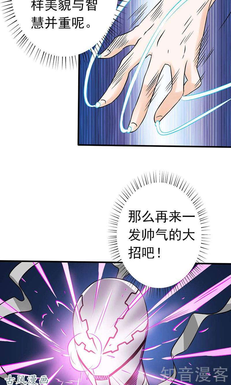 地府我开的第97话 神兵