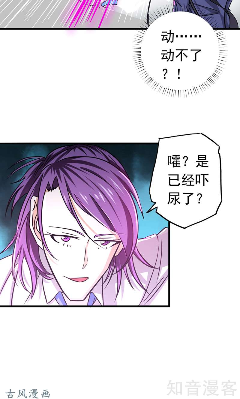 地府我开的第97话 神兵