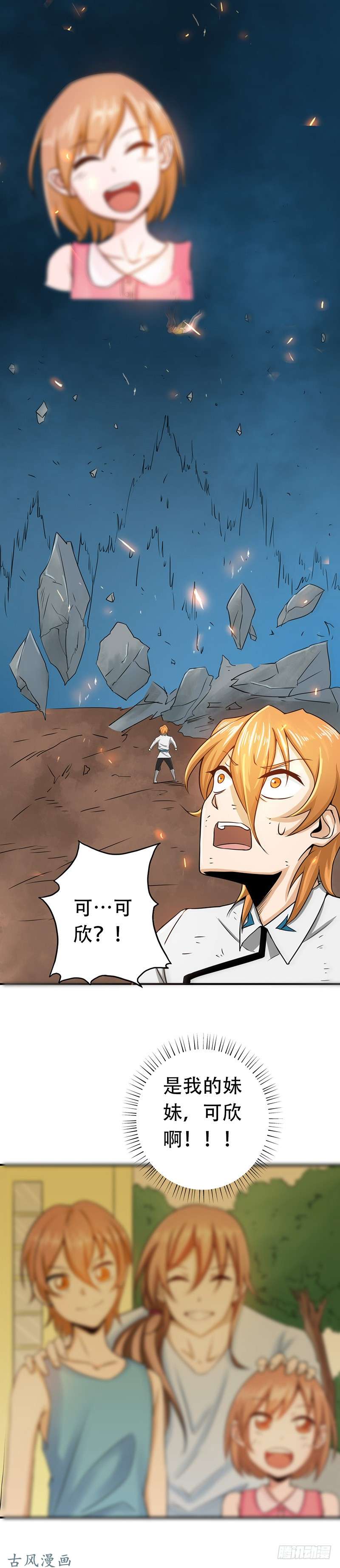 地府我开的第98话 没有成为英雄