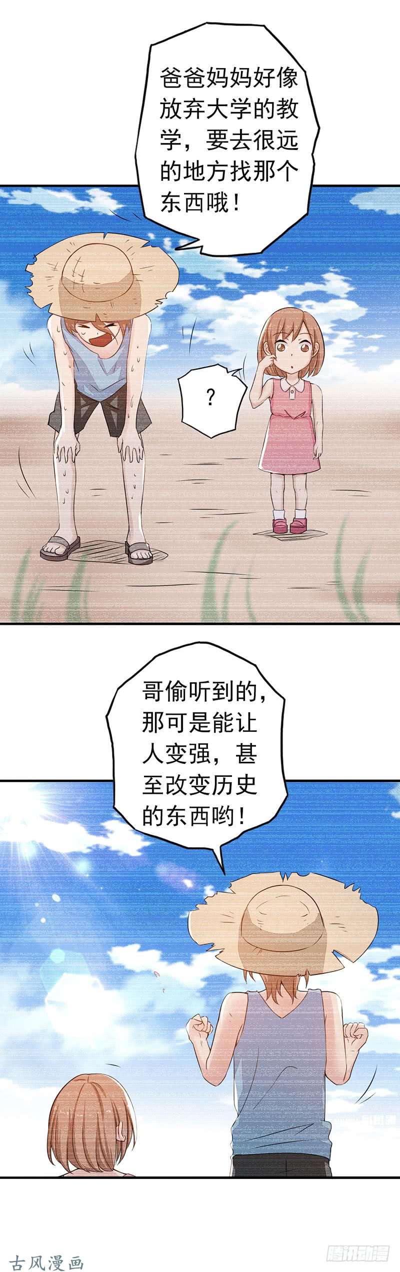 地府我开的第98话 没有成为英雄