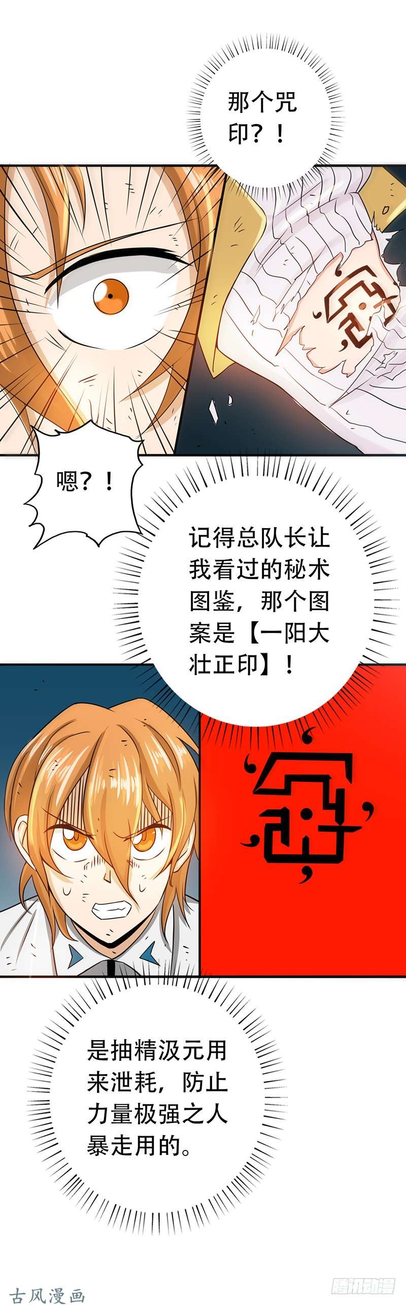 地府我开的第98话 没有成为英雄