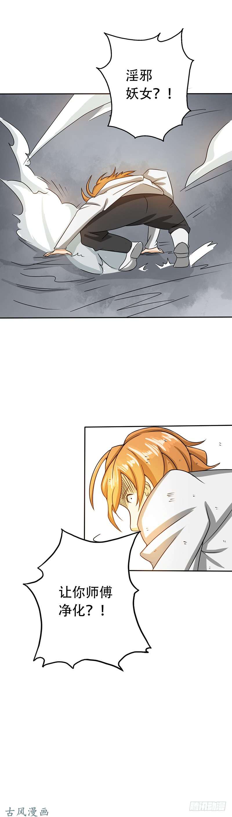 地府我开的第98话 没有成为英雄