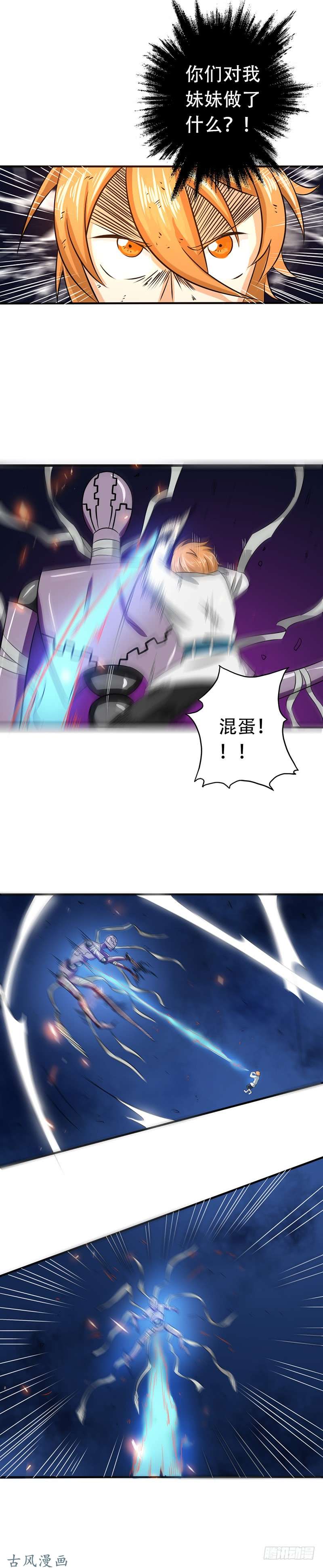 地府我开的第98话 没有成为英雄