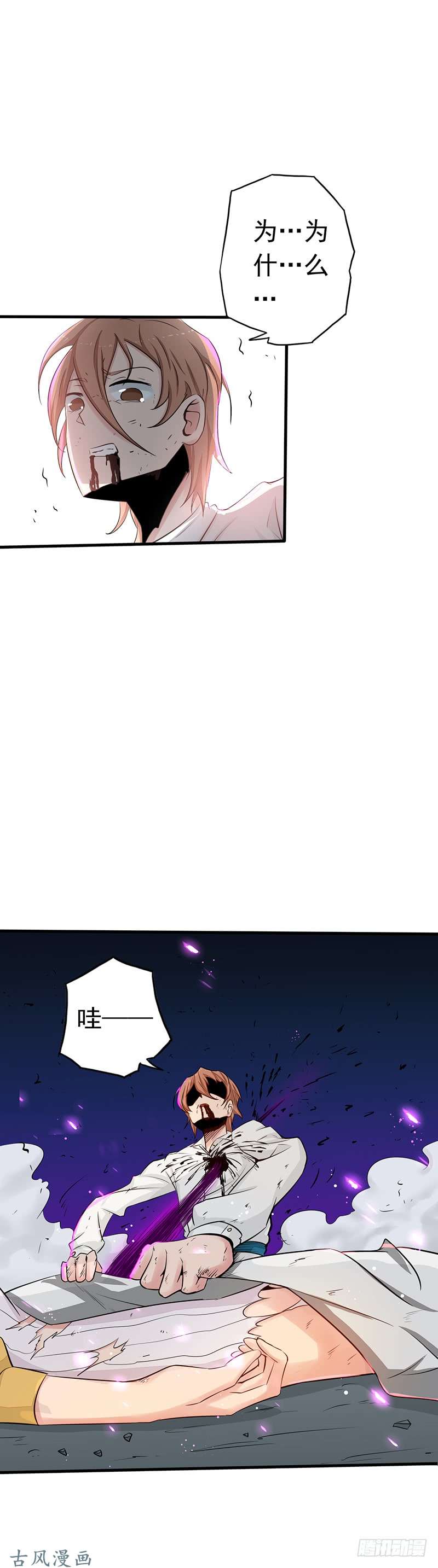 地府我开的第98话 没有成为英雄