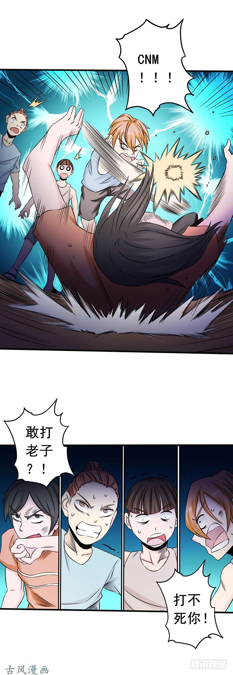 地府我开的第99话 英雄归来