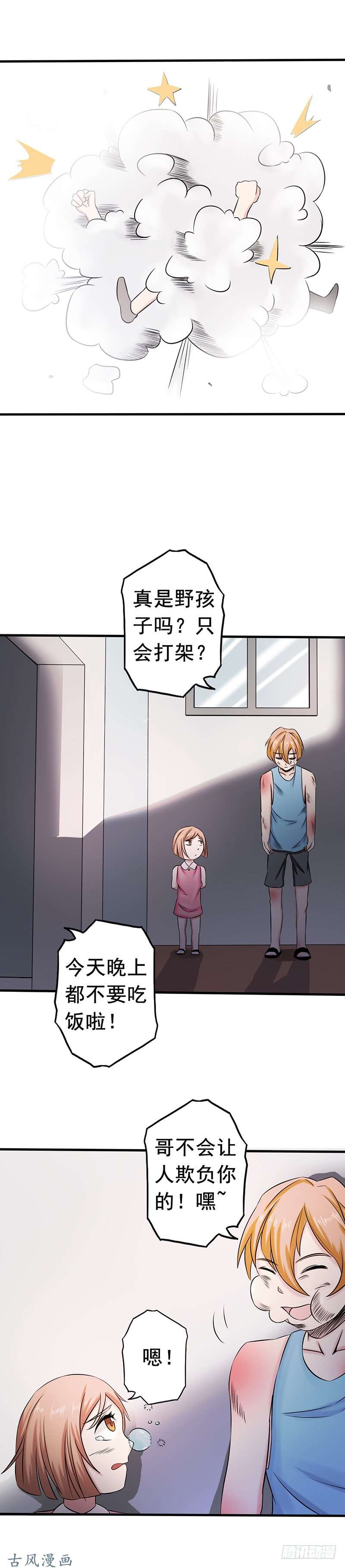 地府我开的第99话 英雄归来