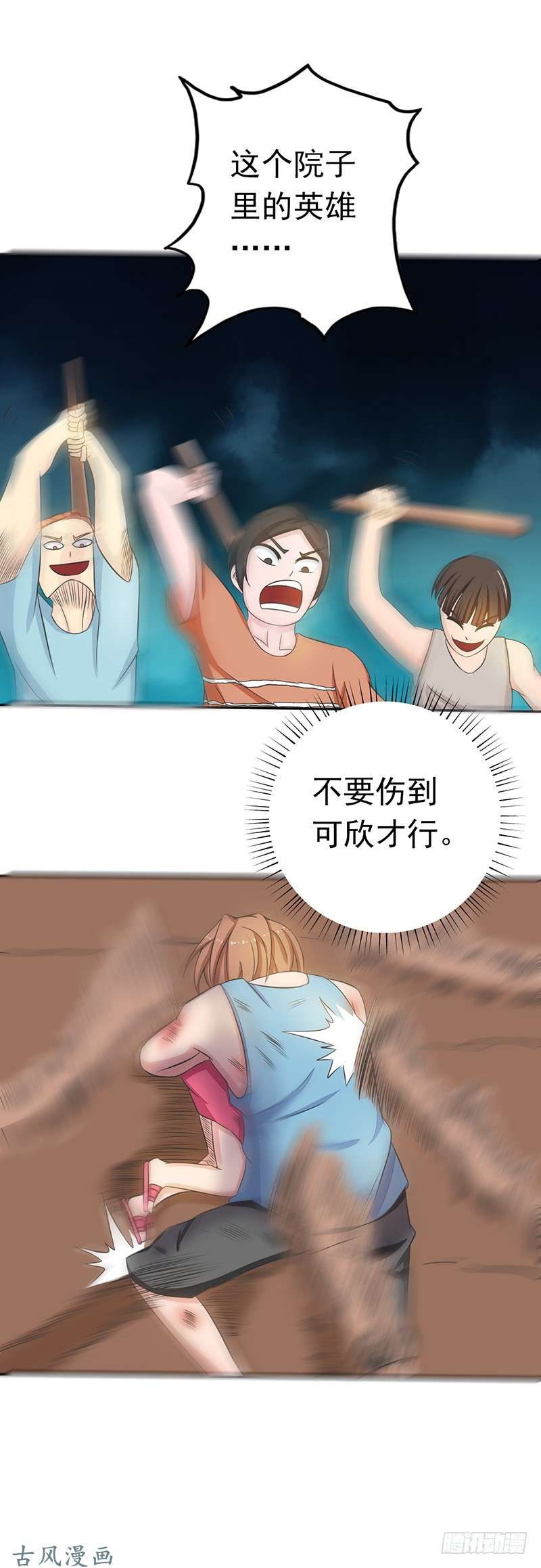 地府我开的第99话 英雄归来