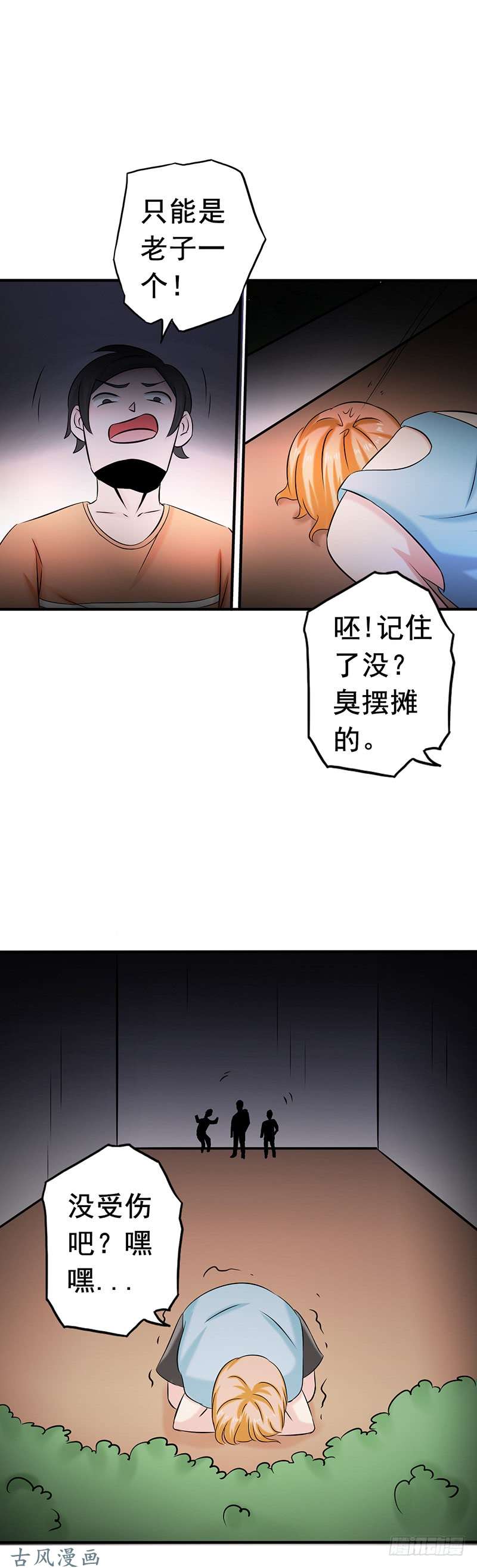 地府我开的第99话 英雄归来