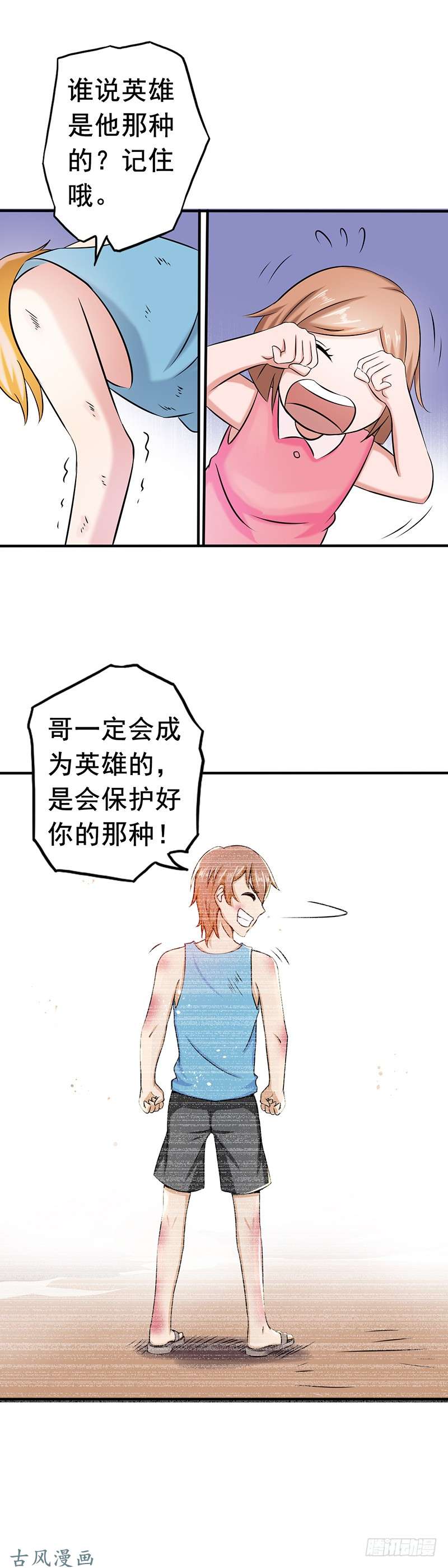 地府我开的第99话 英雄归来