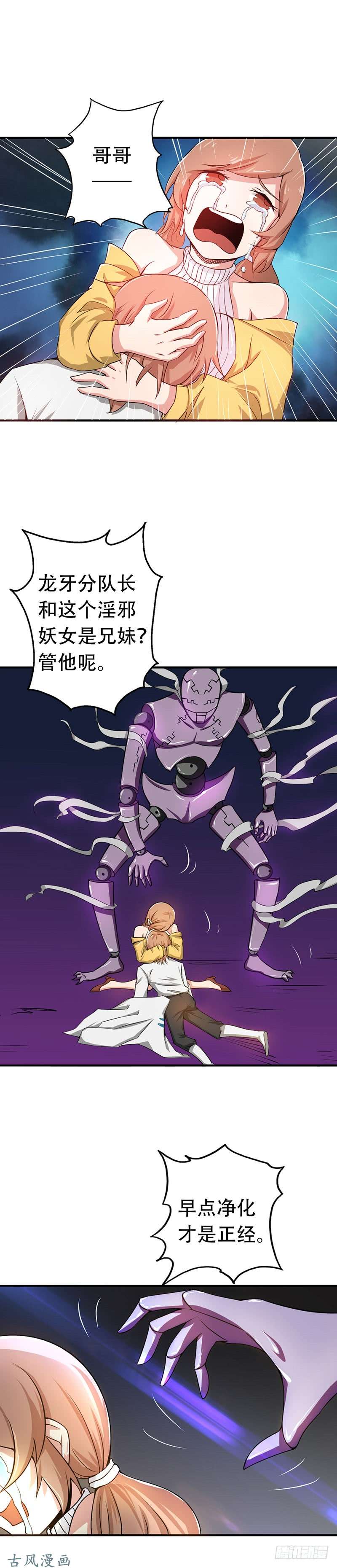 地府我开的第99话 英雄归来