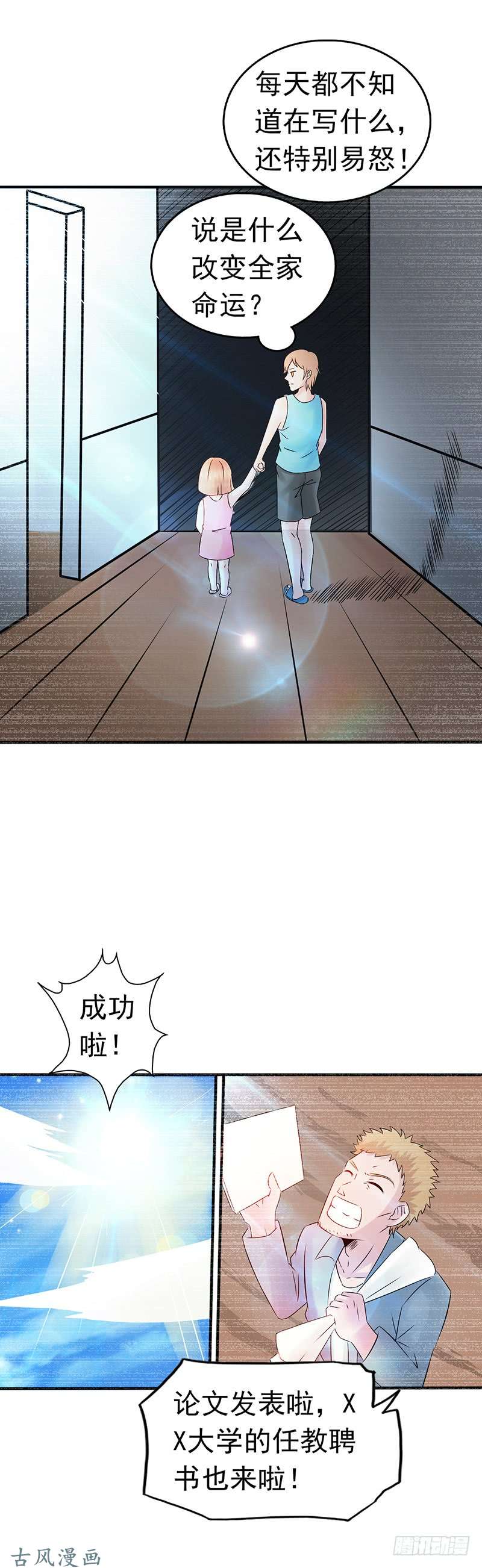 地府我开的第99话 英雄归来