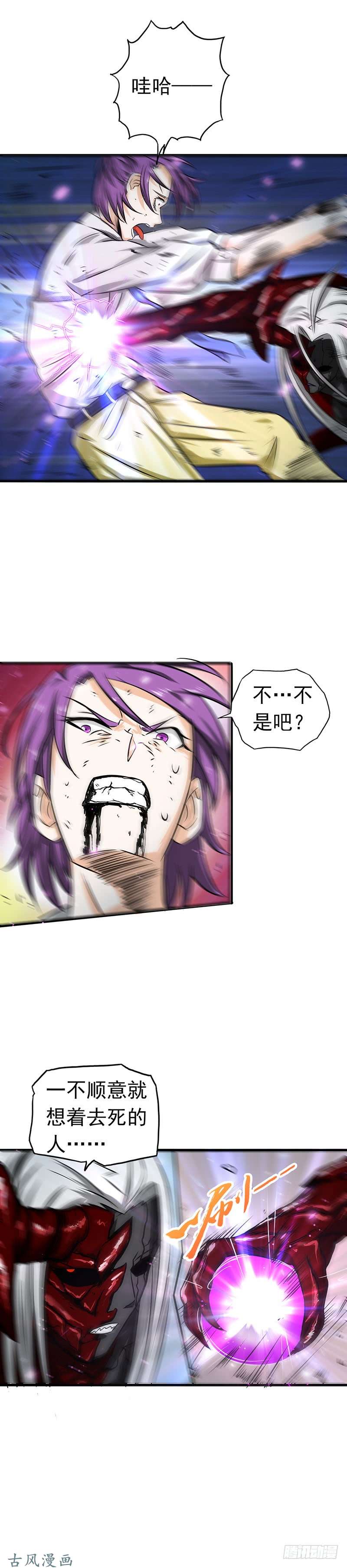 地府我开的第100话 王的实力