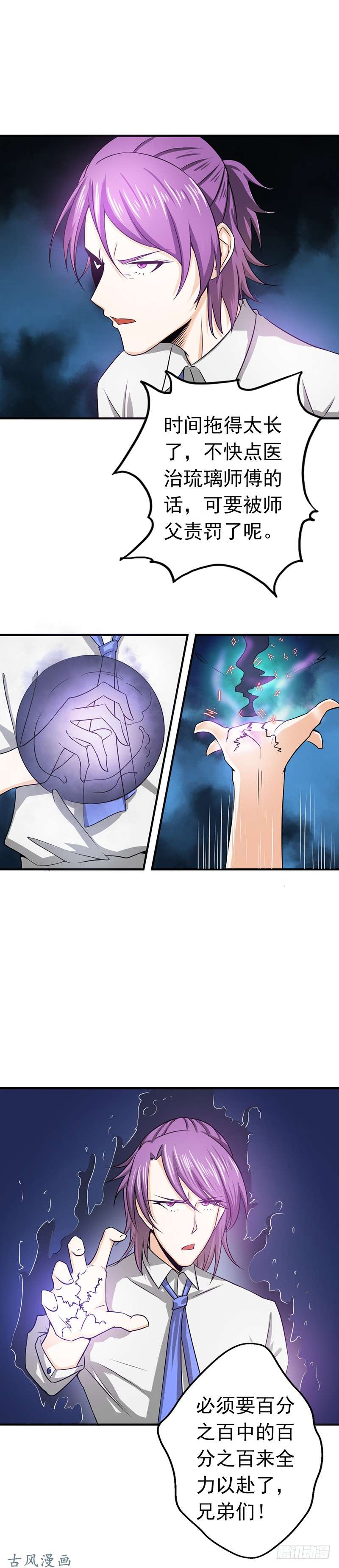 地府我开的第100话 王的实力