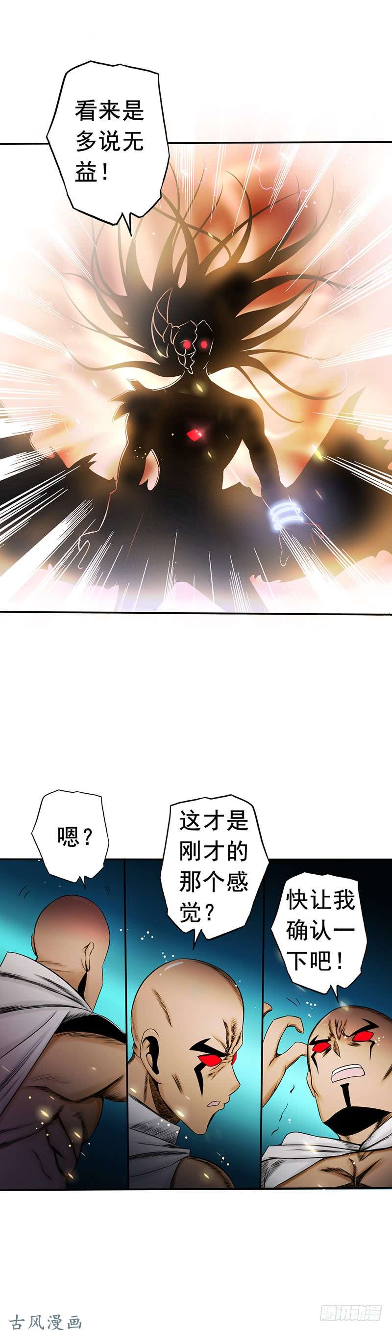 地府我开的第101话 确认了