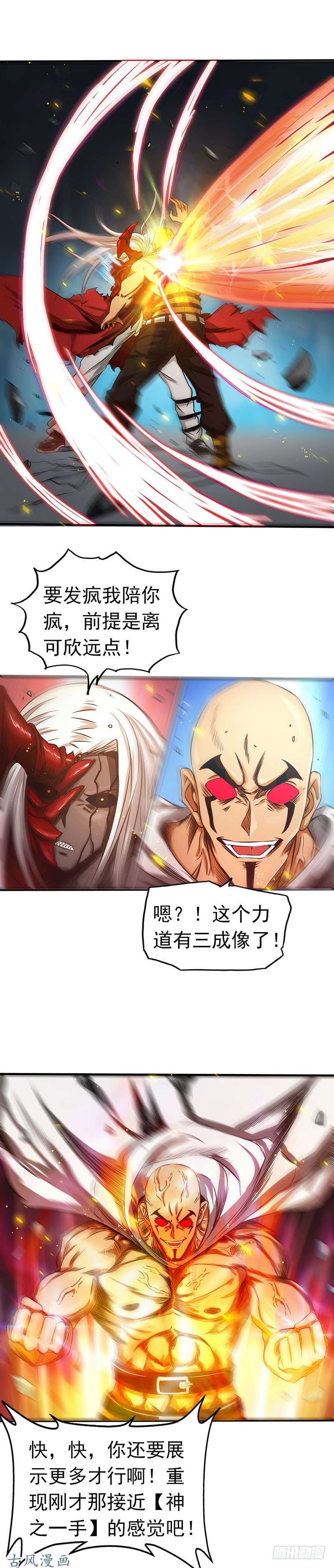 地府我开的第101话 确认了