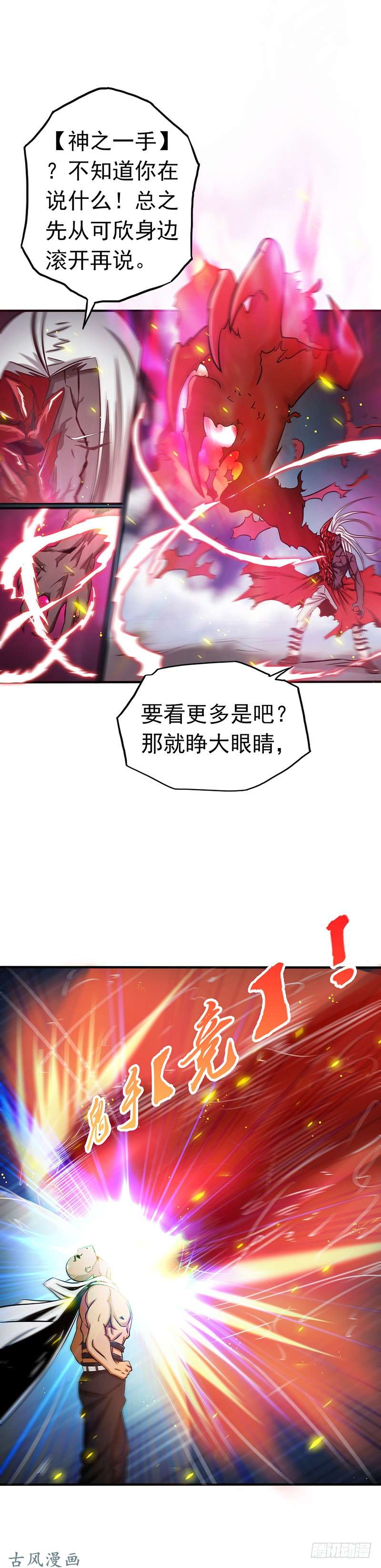 地府我开的第101话 确认了