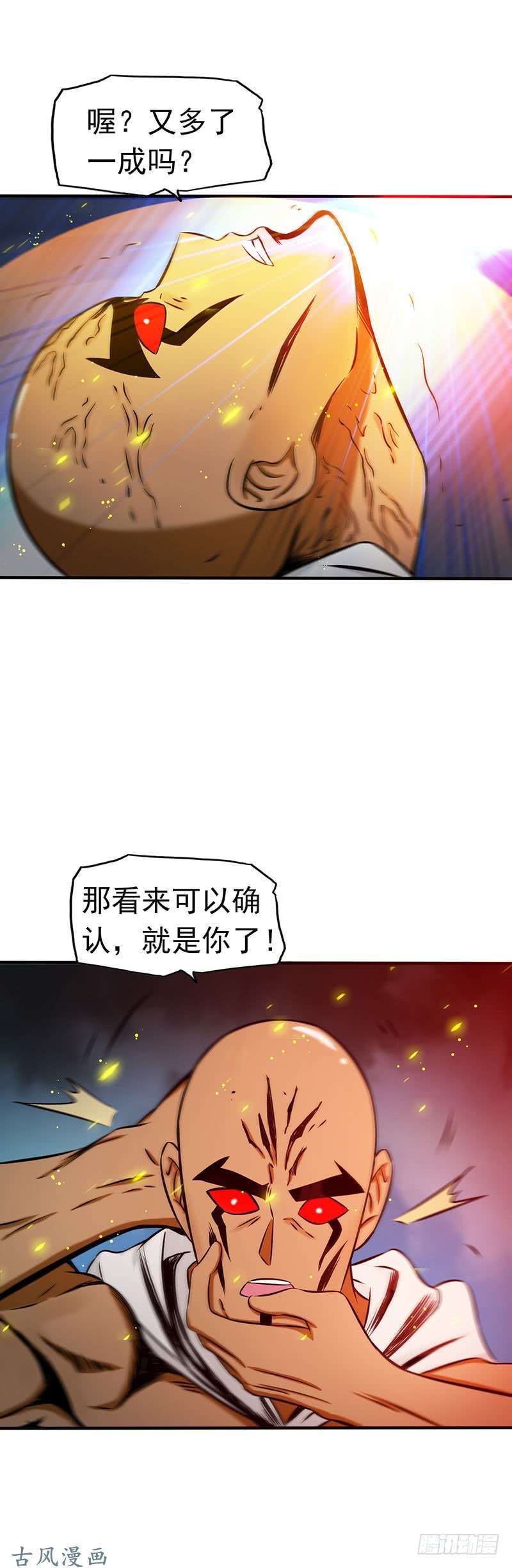 地府我开的第101话 确认了