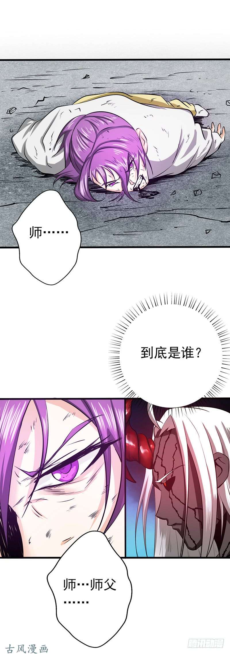 地府我开的第101话 确认了