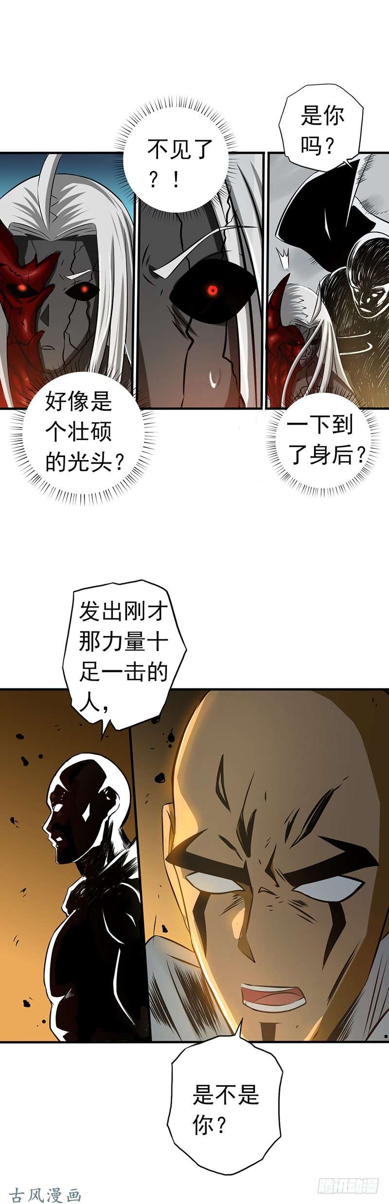 地府我开的第101话 确认了