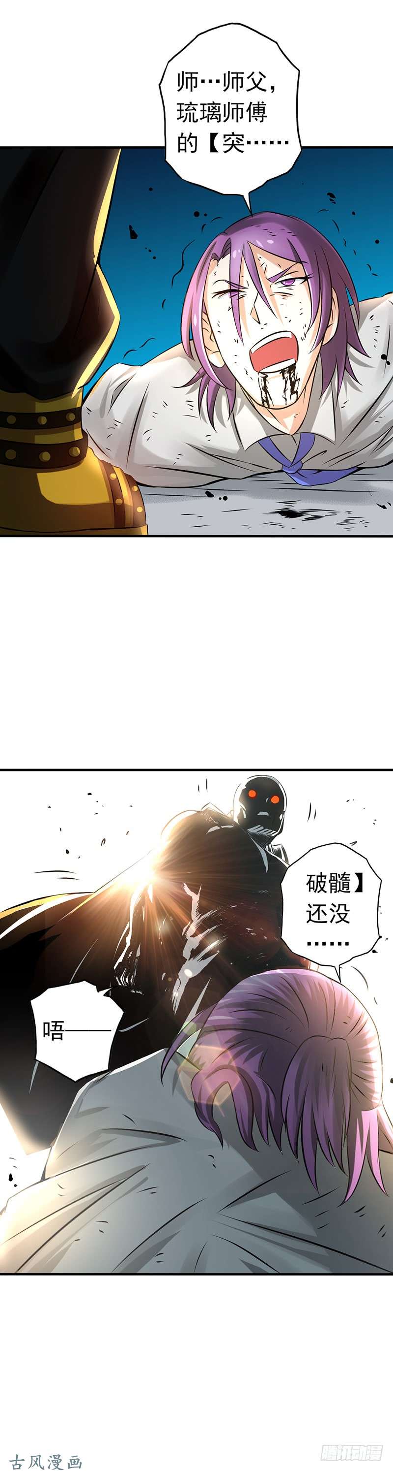 地府我开的第101话 确认了