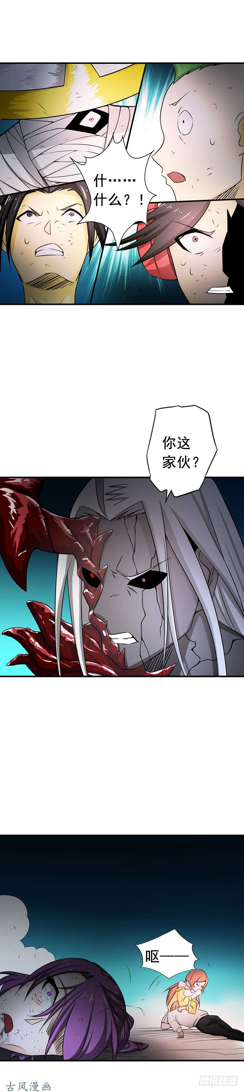 地府我开的第101话 确认了