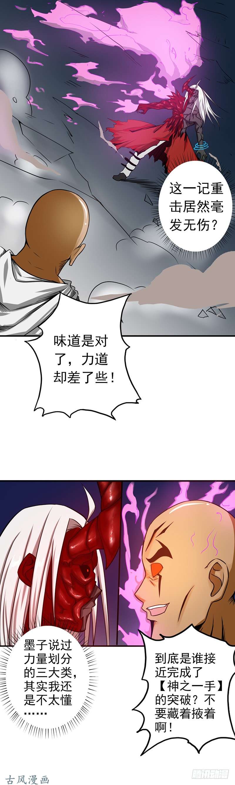 地府我开的第102话 竞
