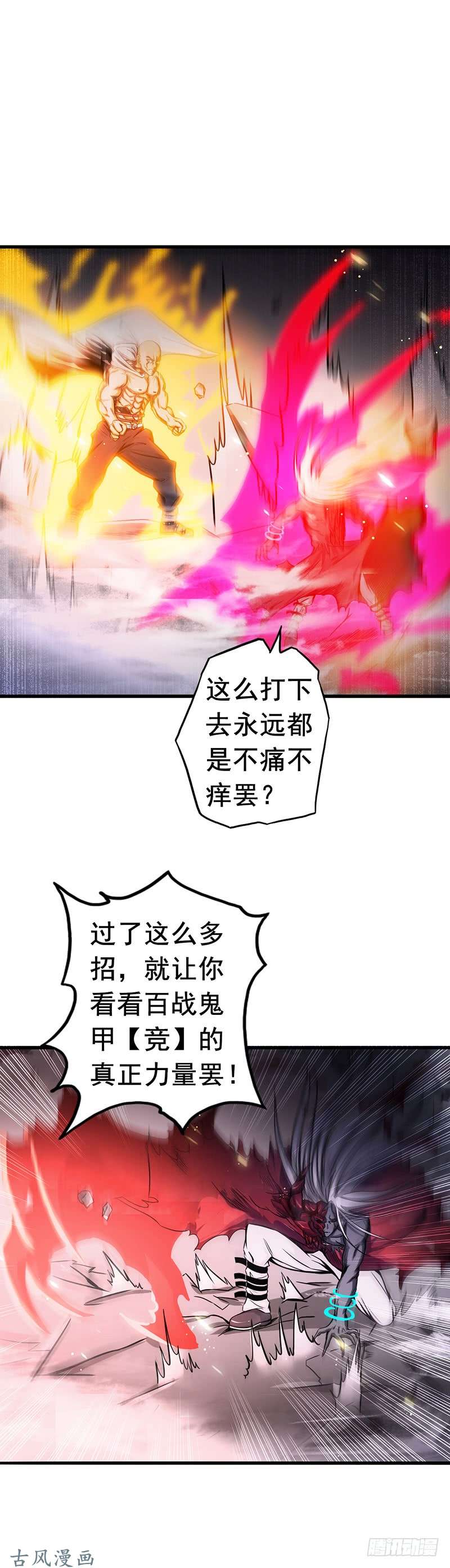 地府我开的第102话 竞