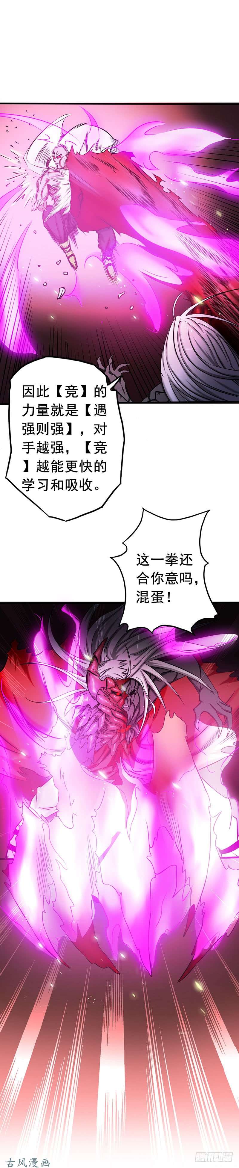 地府我开的第102话 竞