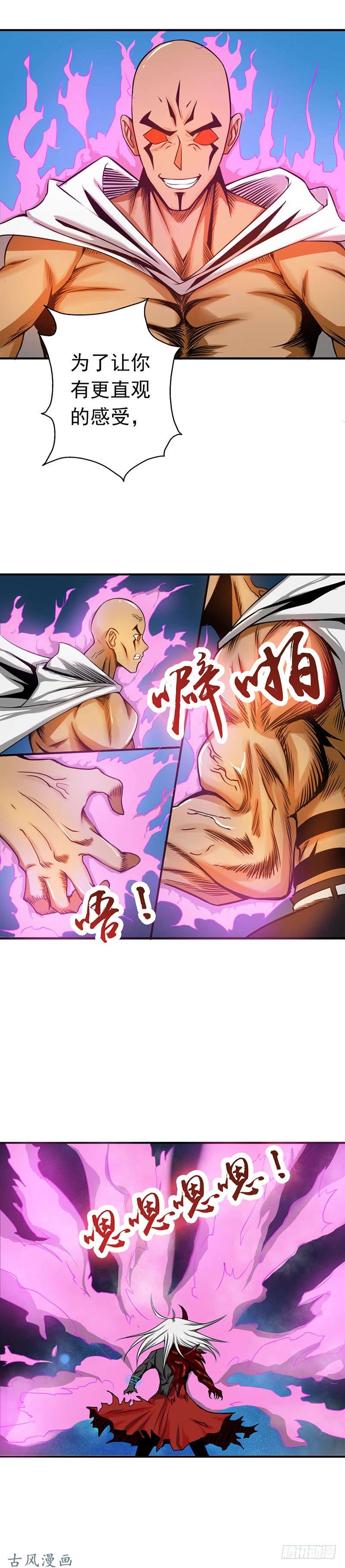 地府我开的第102话 竞