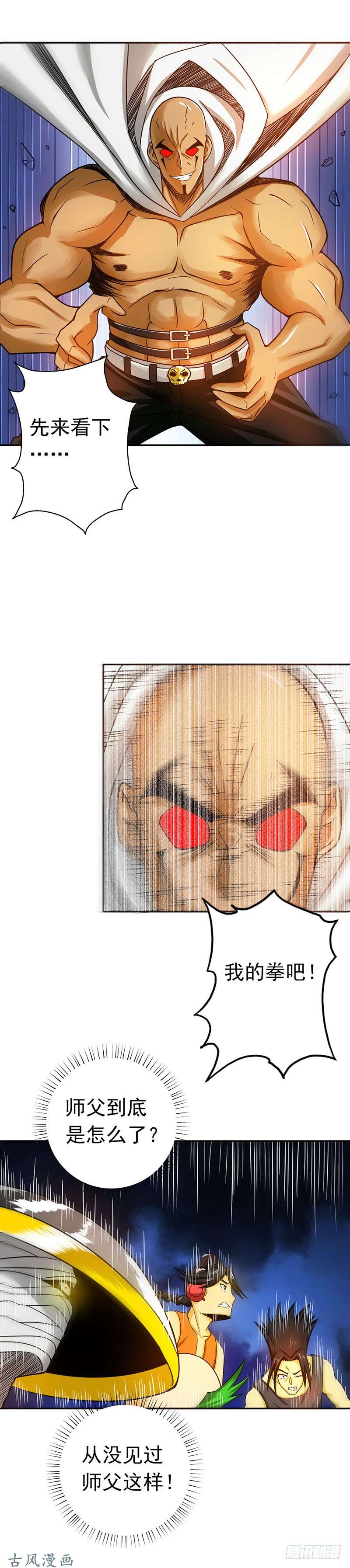 地府我开的第102话 竞