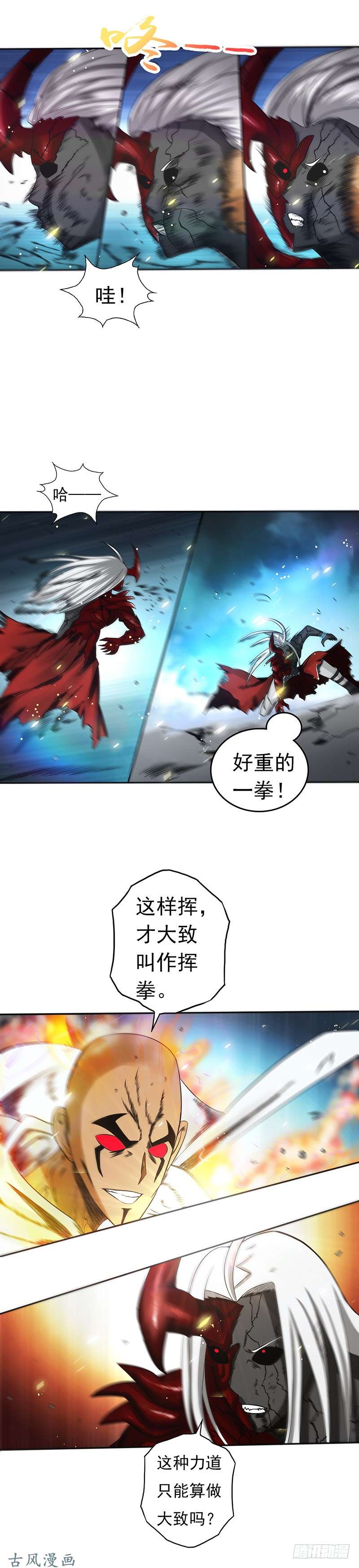 地府我开的第102话 竞