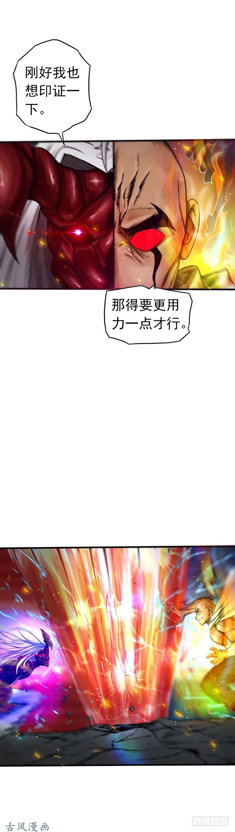 地府我开的第102话 竞
