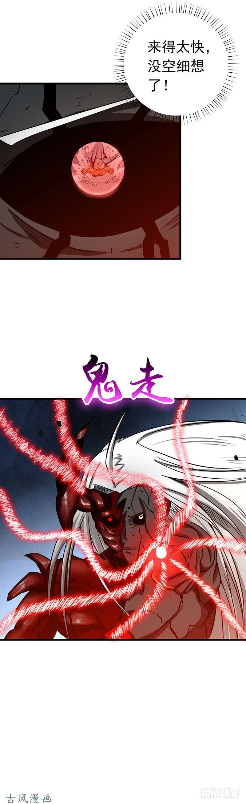 地府我开的第103话 出动！龙牙部队