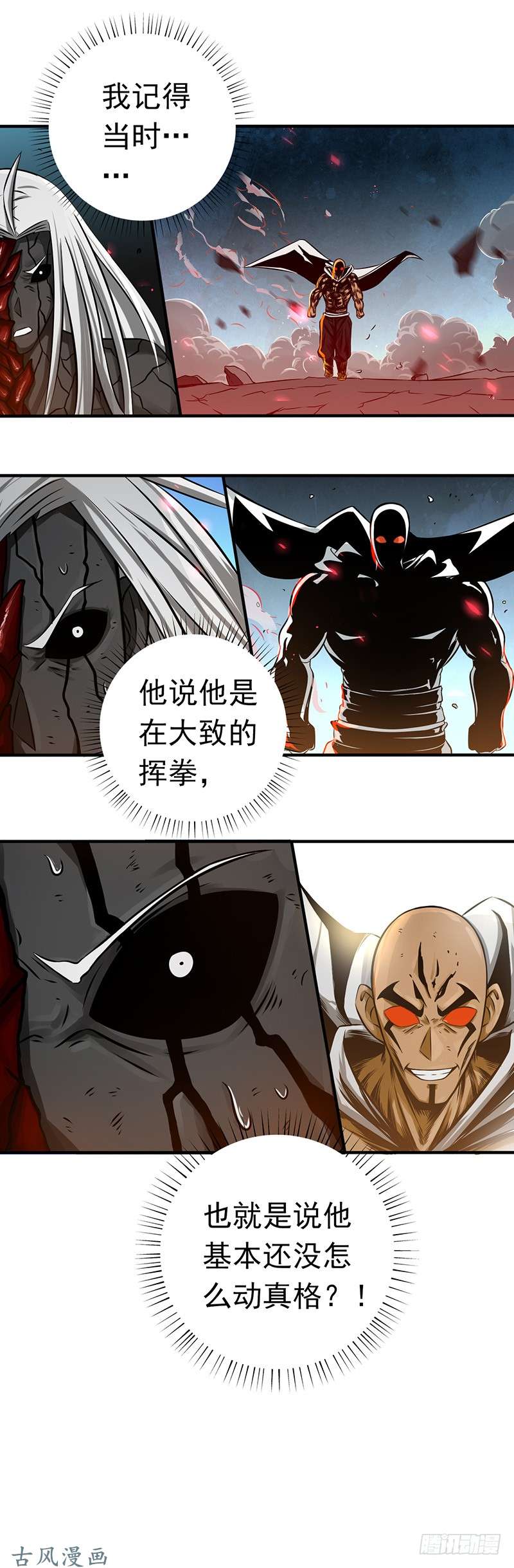 地府我开的第103话 出动！龙牙部队