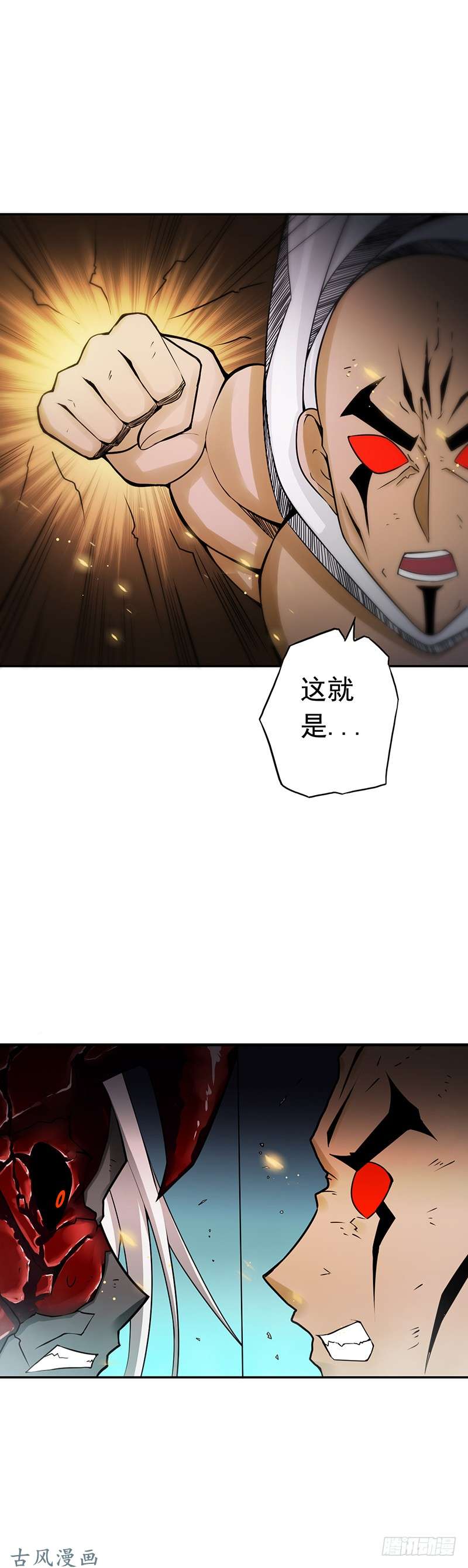 地府我开的第103话 出动！龙牙部队