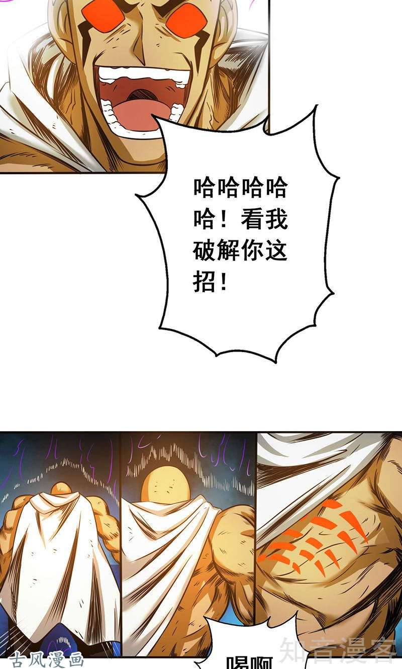 地府我开的第104话 宵翼的布局