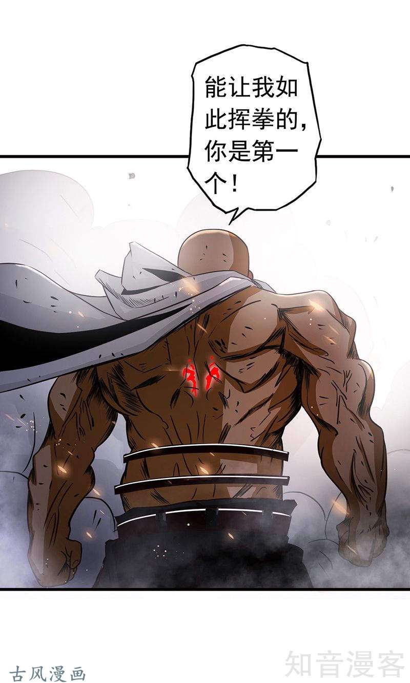 地府我开的第104话 宵翼的布局