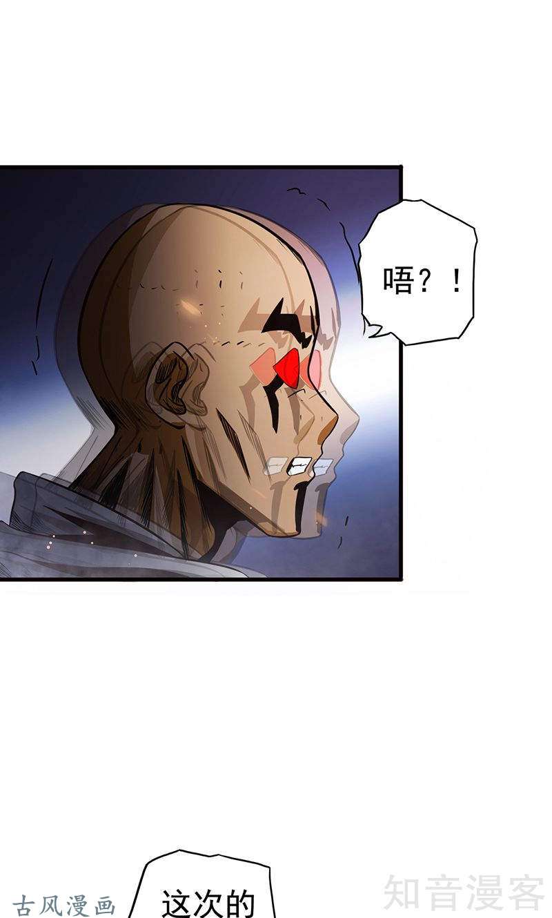 地府我开的第104话 宵翼的布局