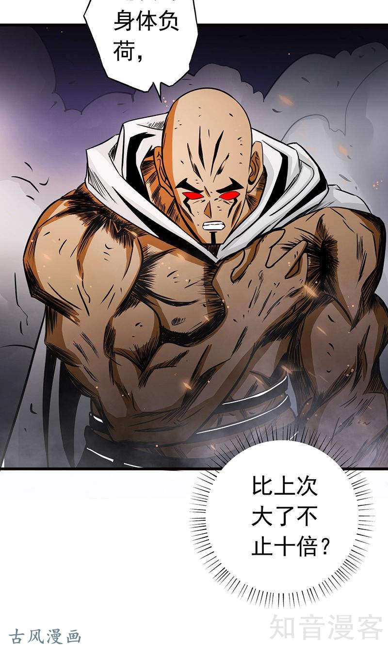 地府我开的第104话 宵翼的布局