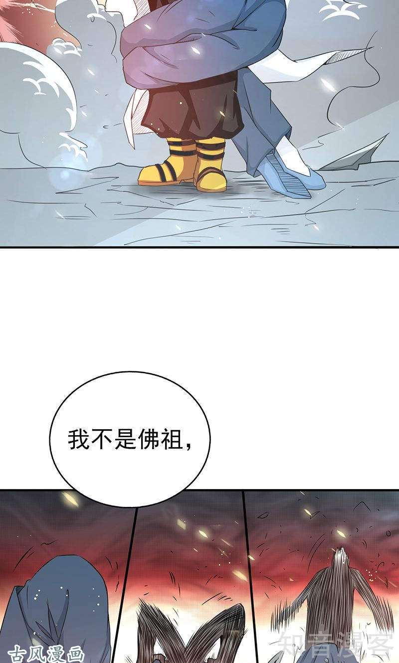 地府我开的第104话 宵翼的布局