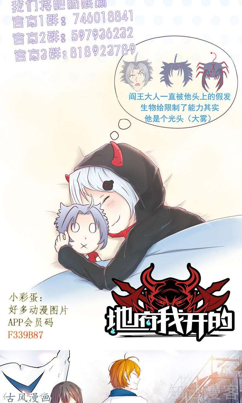 地府我开的第104话 宵翼的布局