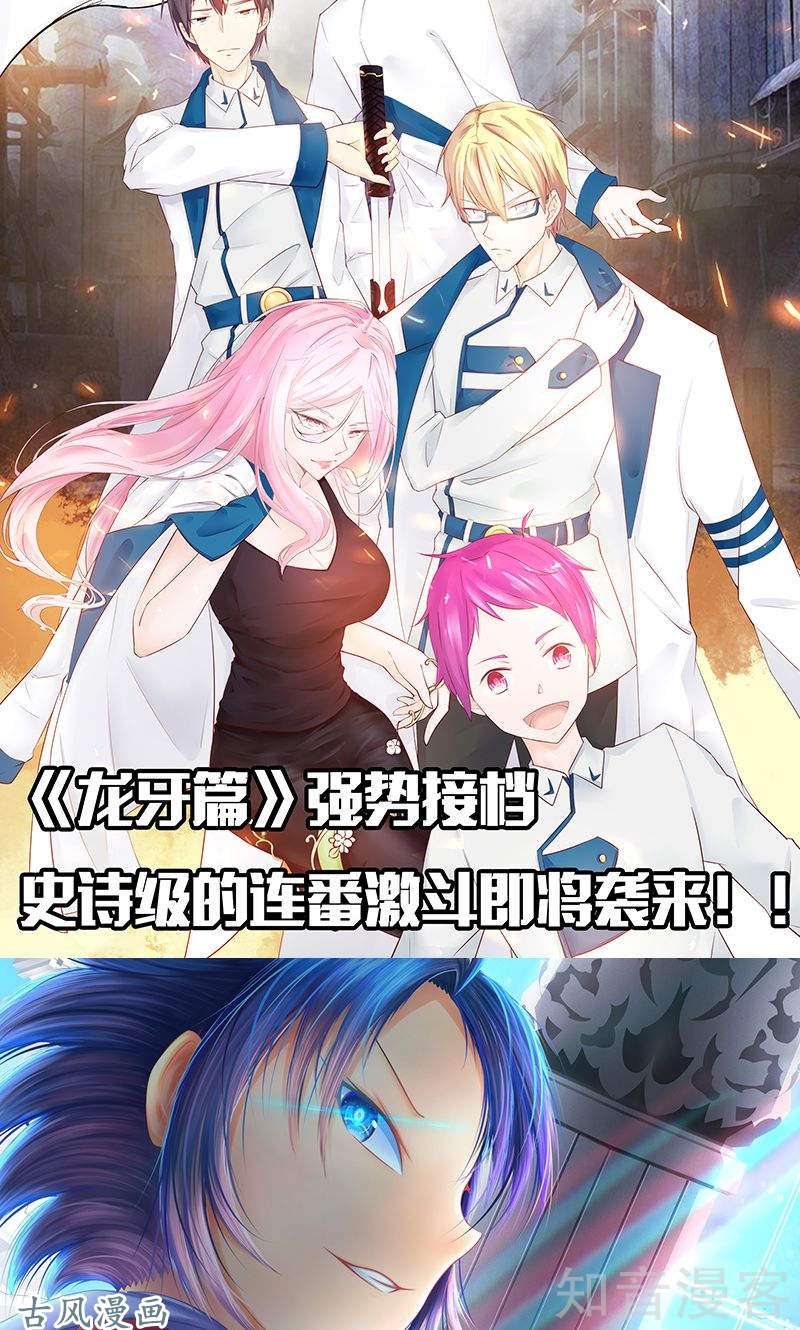 地府我开的第104话 宵翼的布局