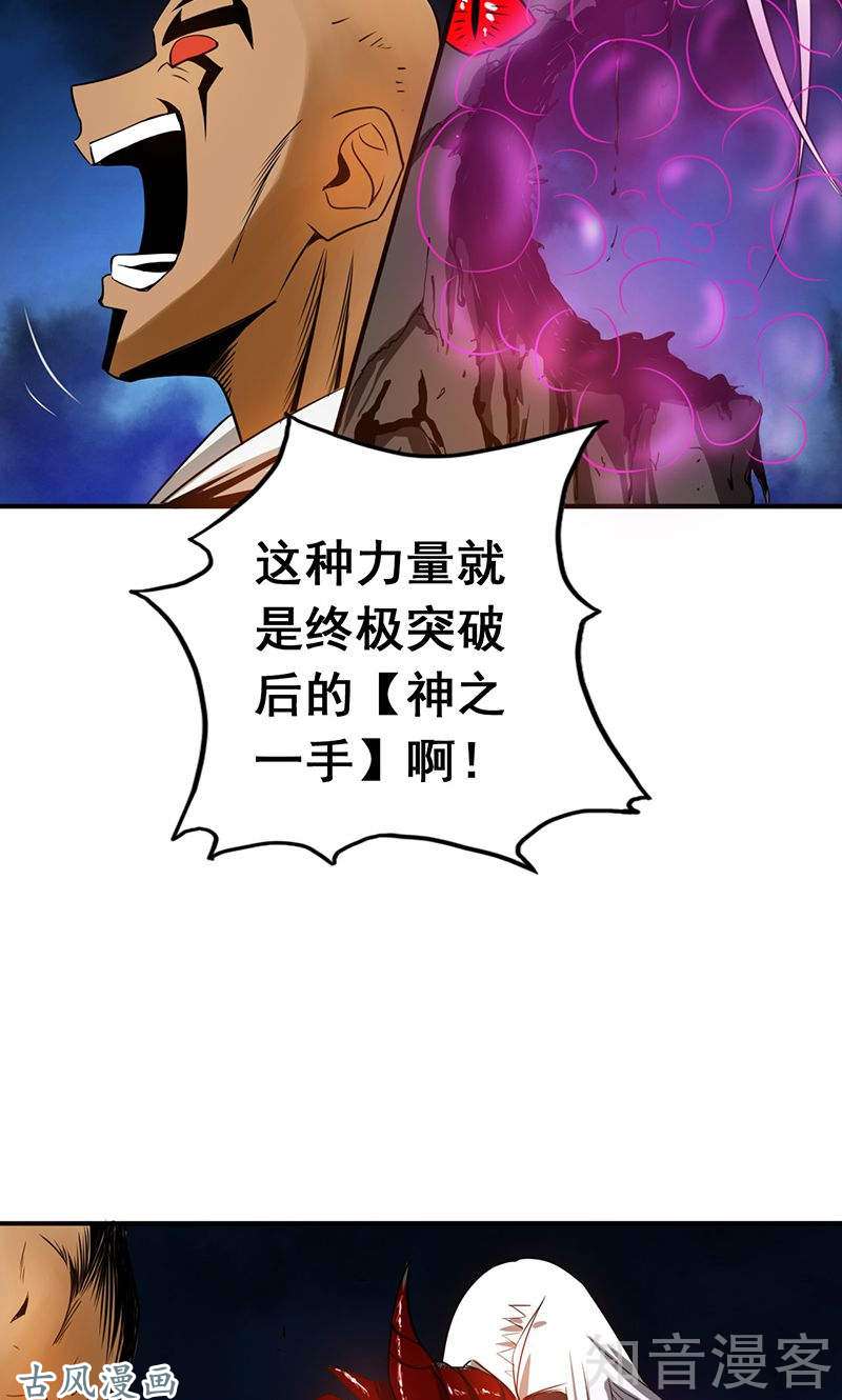 地府我开的第104话 宵翼的布局