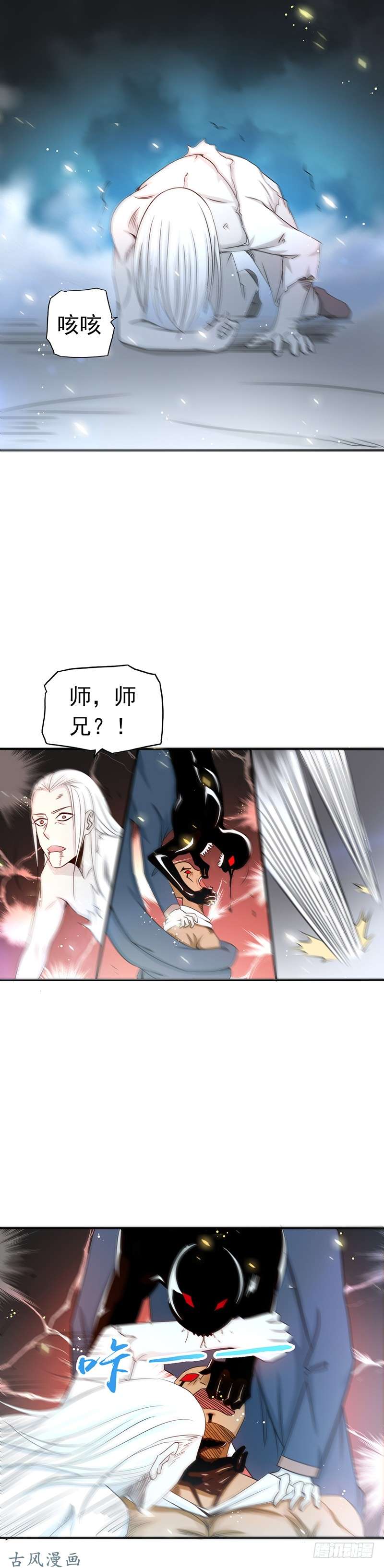 地府我开的第105话 身体！身体!