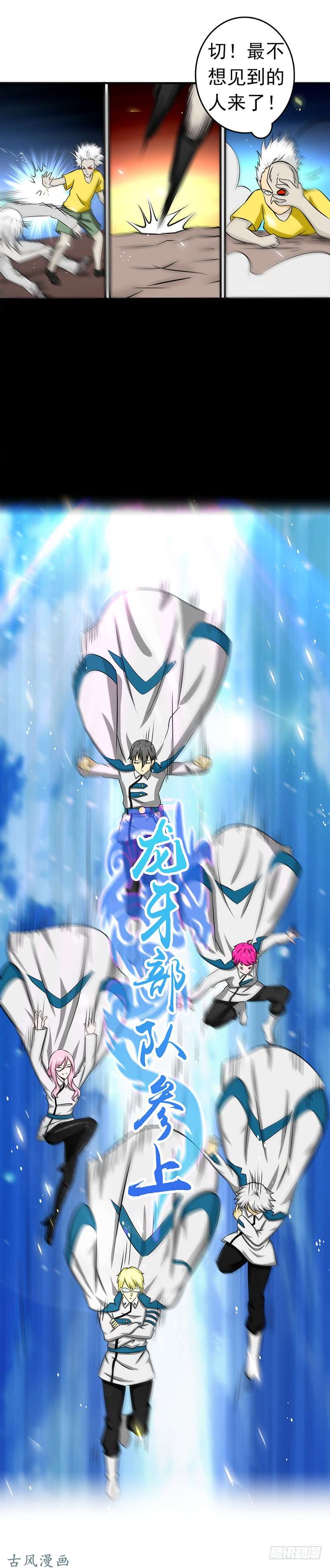地府我开的第105话 身体！身体!