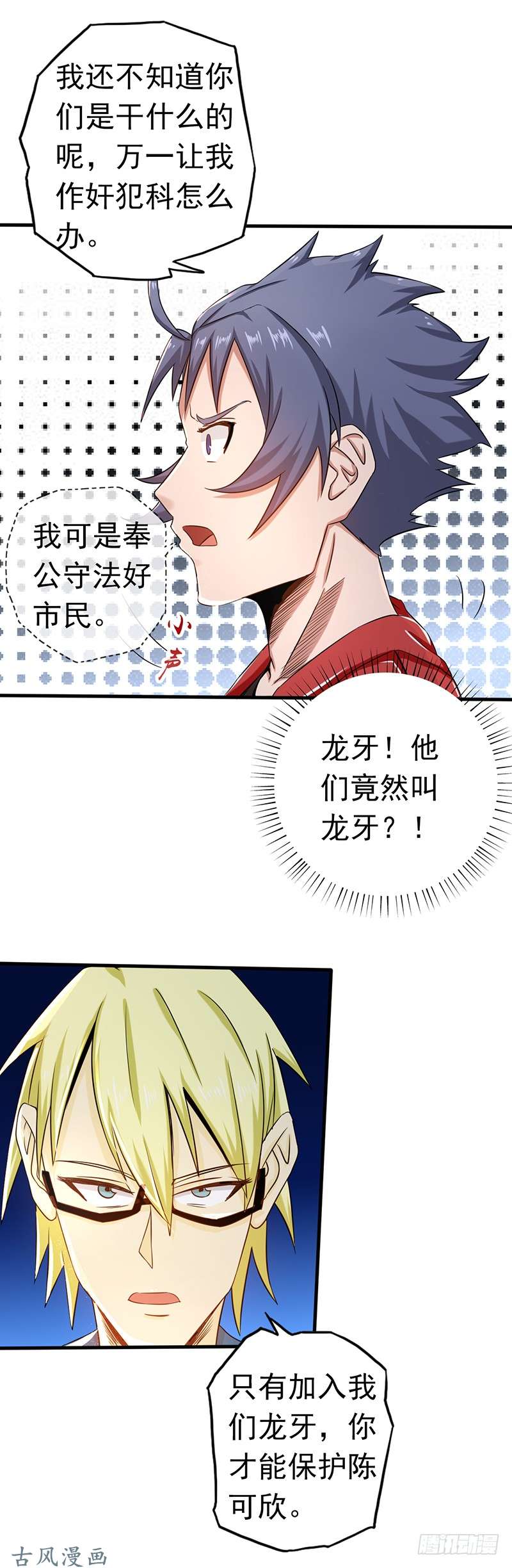 地府我开的第107话 潜在的危机